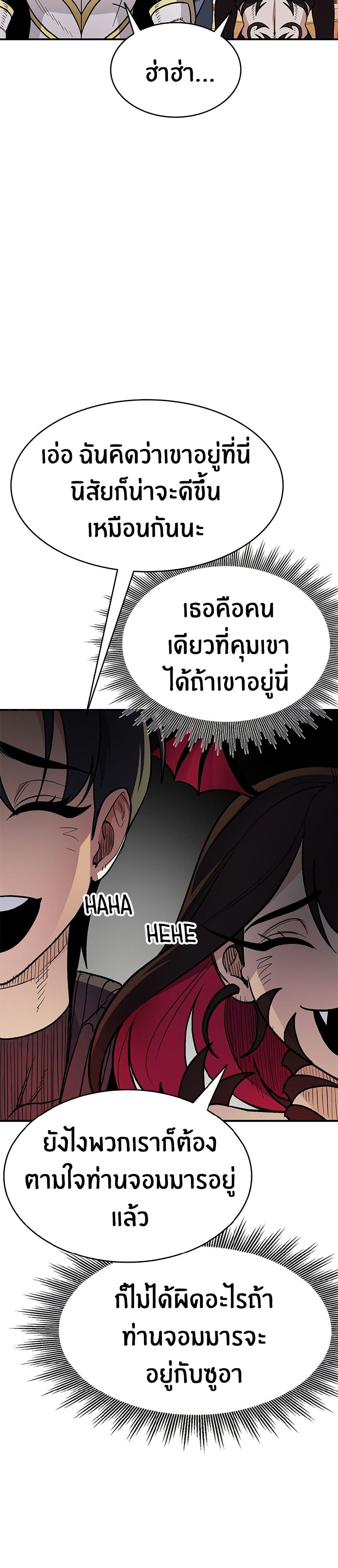 Peace Reataurant page 50