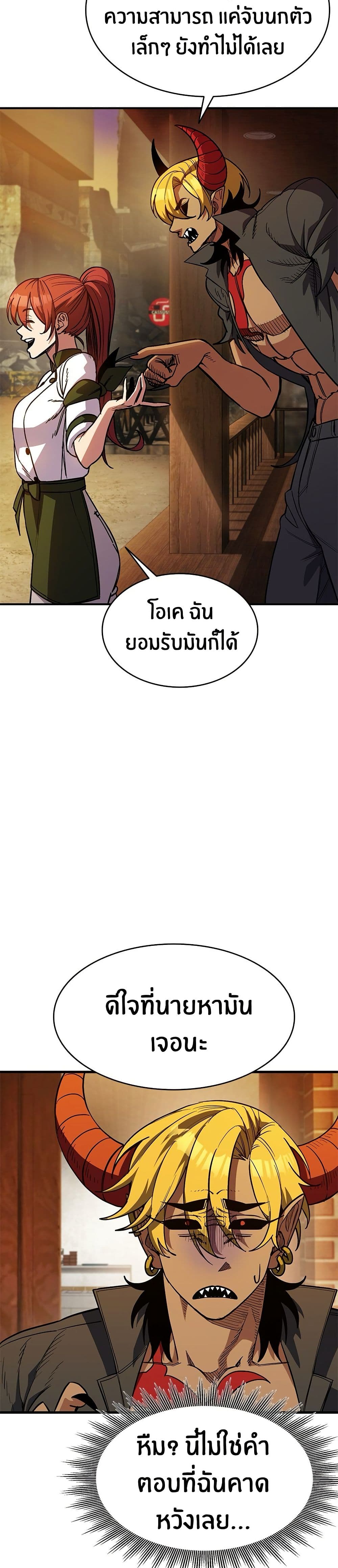 Peace Reataurant page 57