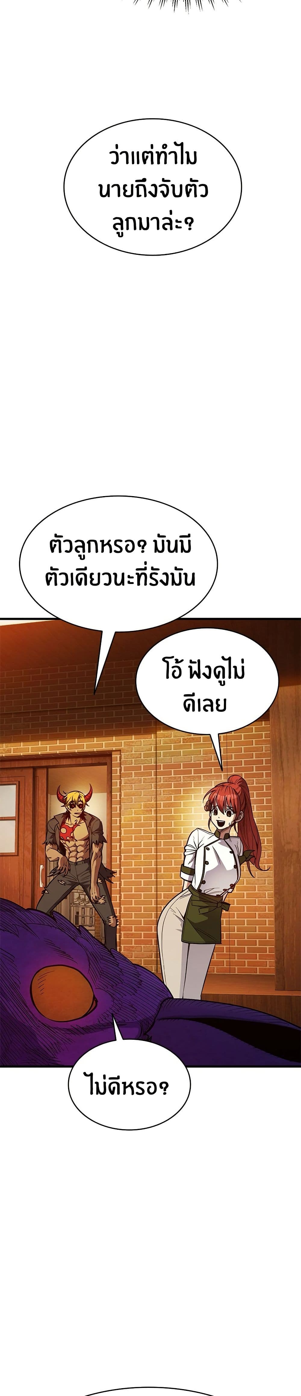 Peace Reataurant page 58