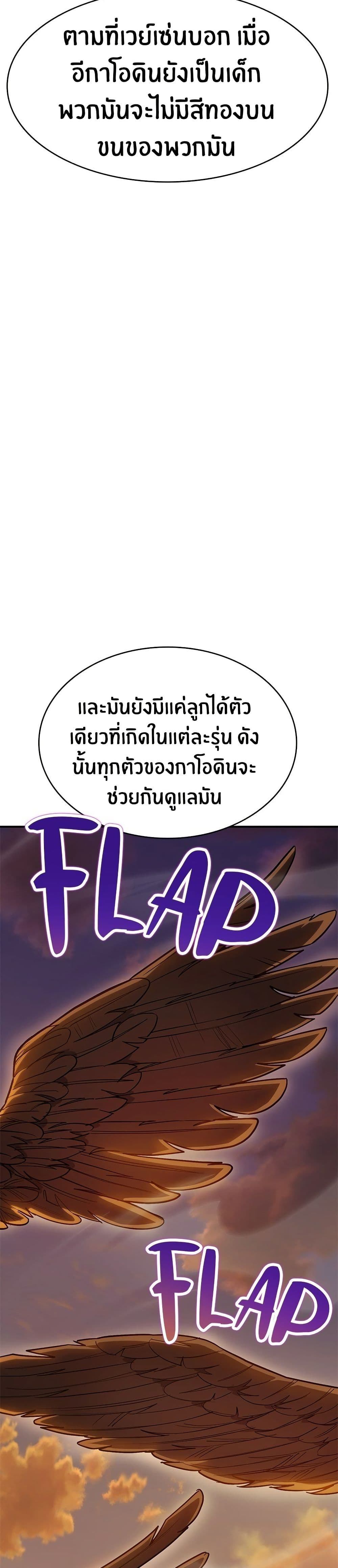 Peace Reataurant page 59