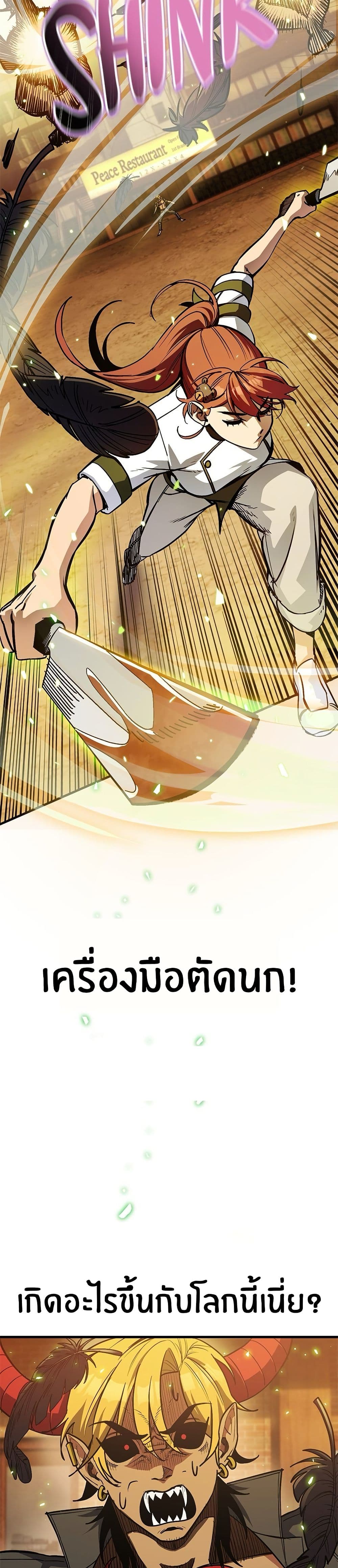Peace Reataurant page 69