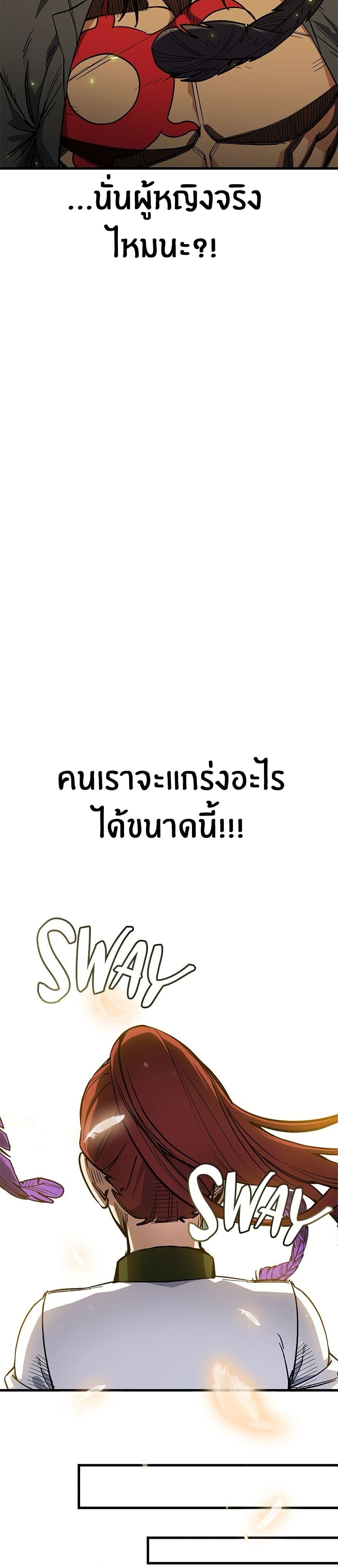 Peace Reataurant page 70