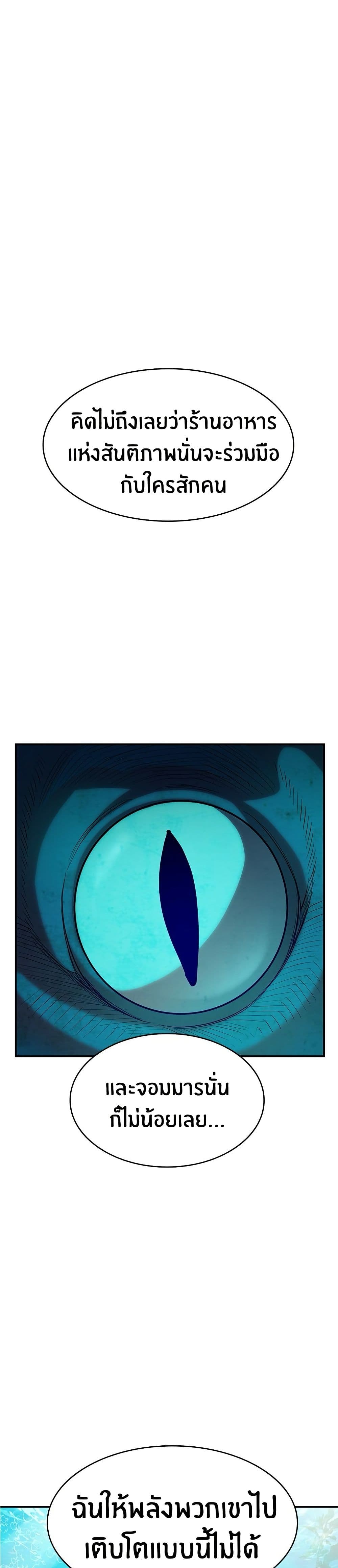 Peace Reataurant page 76