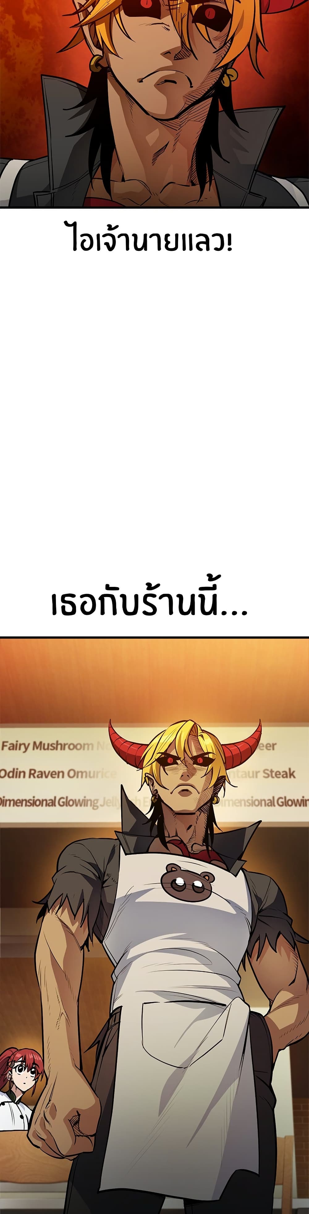 Peace Reataurant page 7