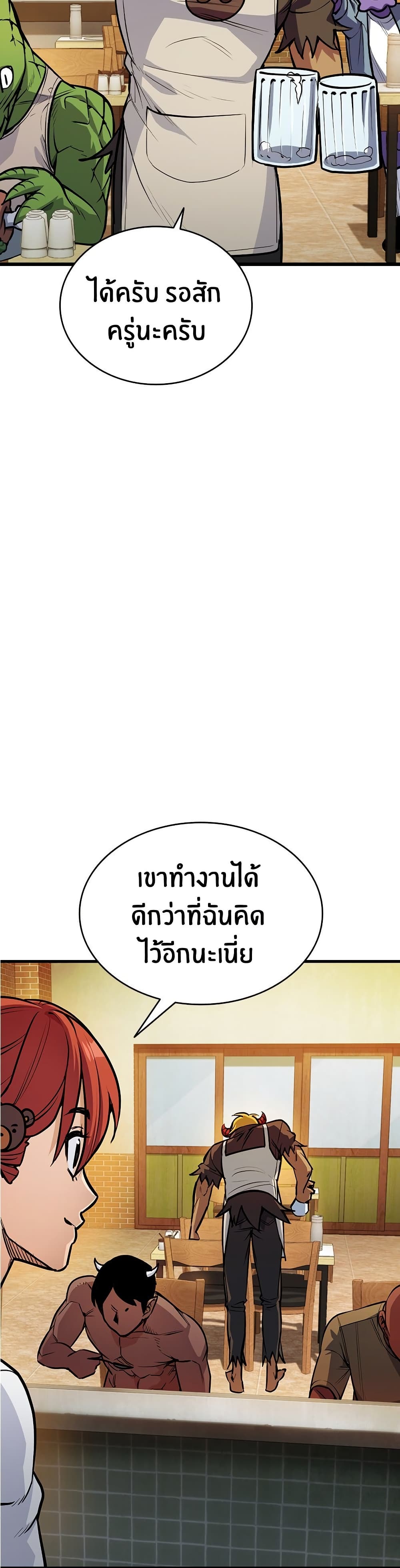 Peace Reataurant page 11