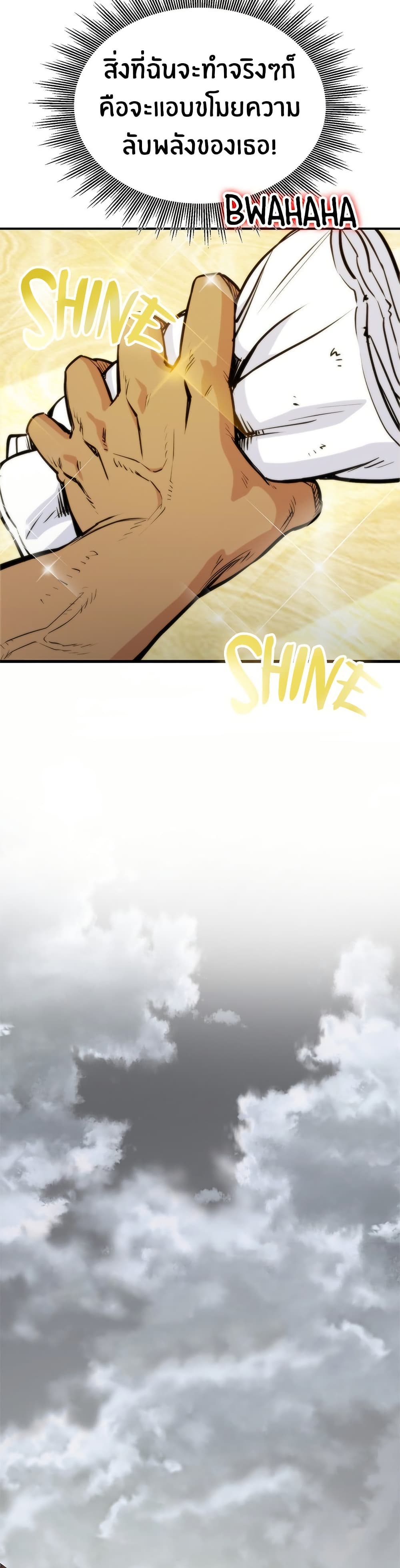 Peace Reataurant page 14