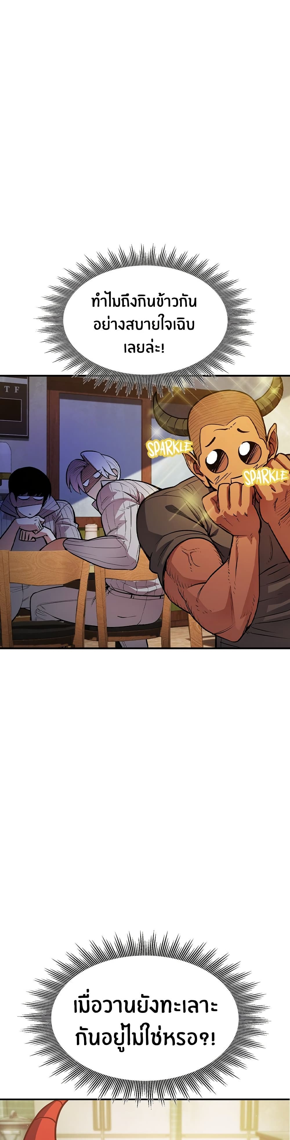 Peace Reataurant page 18