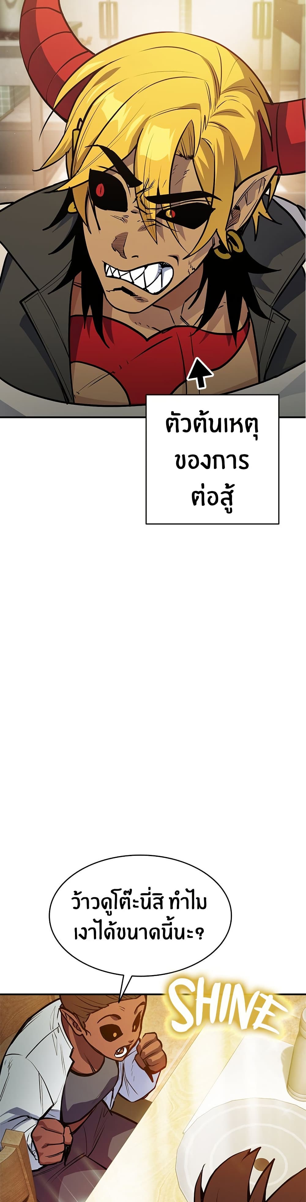 Peace Reataurant page 19