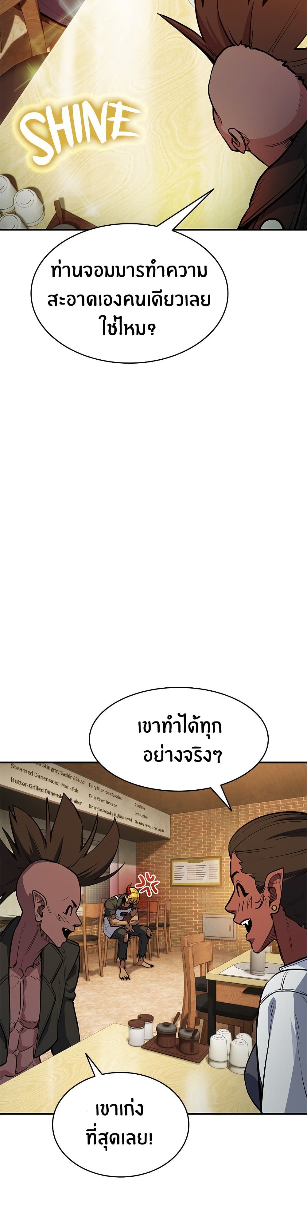Peace Reataurant page 20