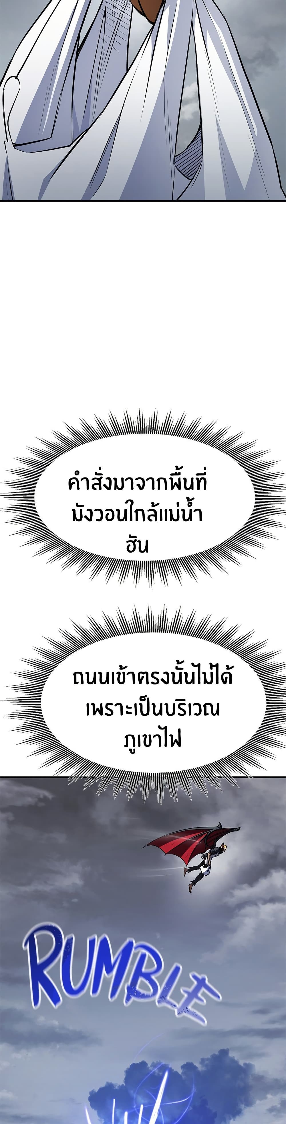 Peace Reataurant page 30