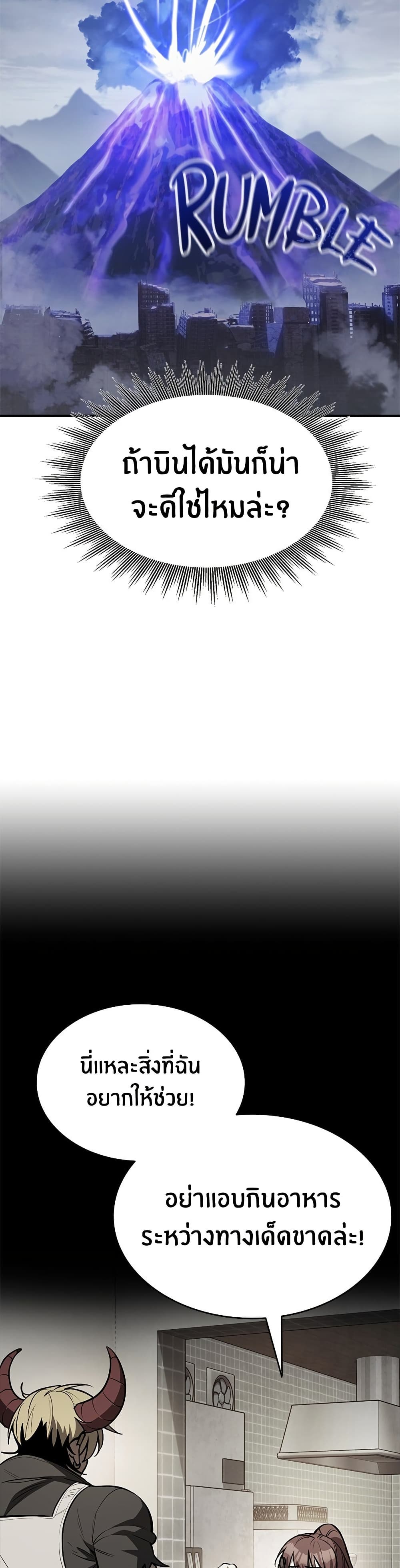 Peace Reataurant page 31