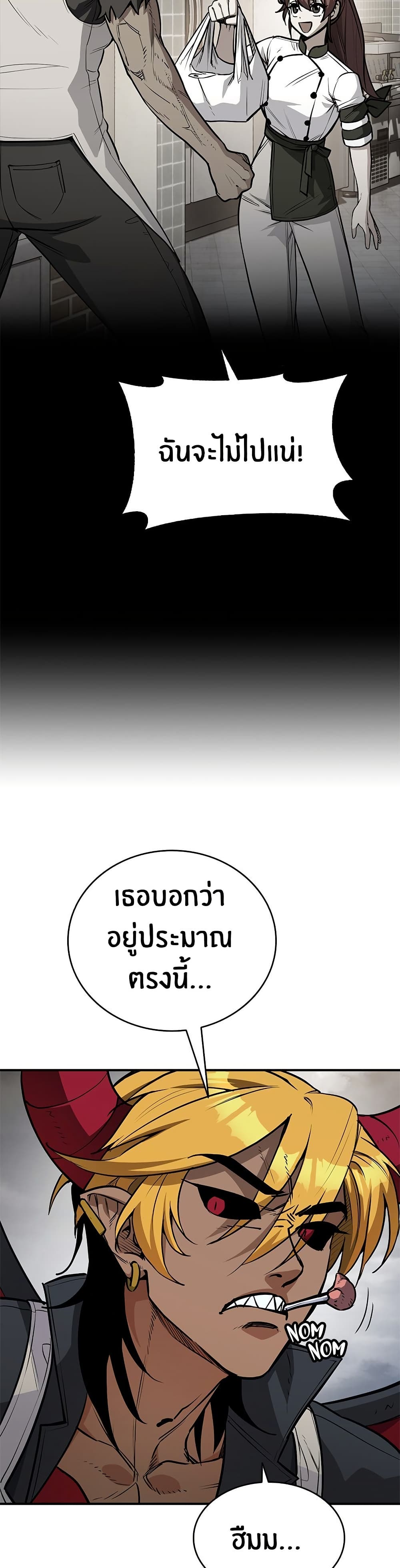 Peace Reataurant page 32