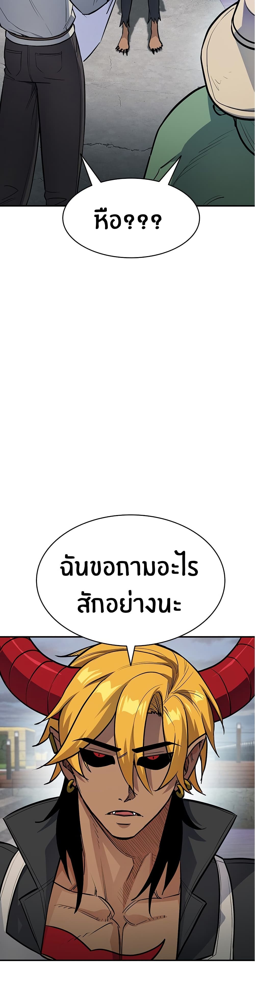 Peace Reataurant page 38