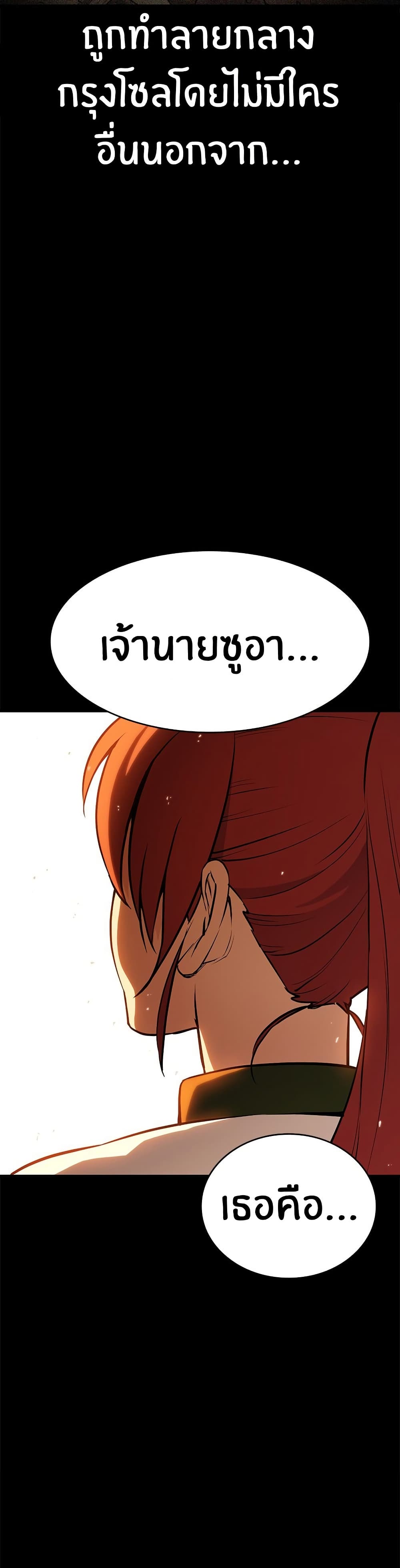 Peace Reataurant page 47