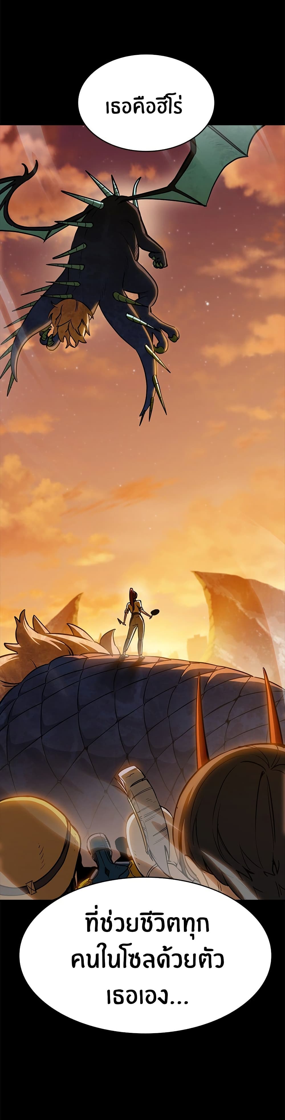 Peace Reataurant page 48