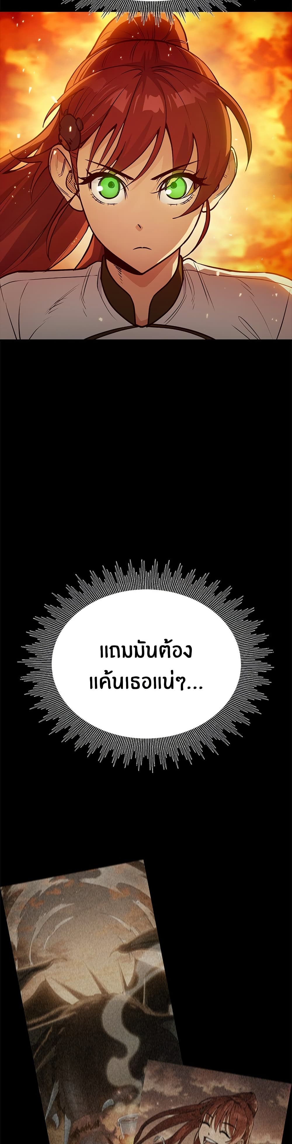 Peace Reataurant page 54