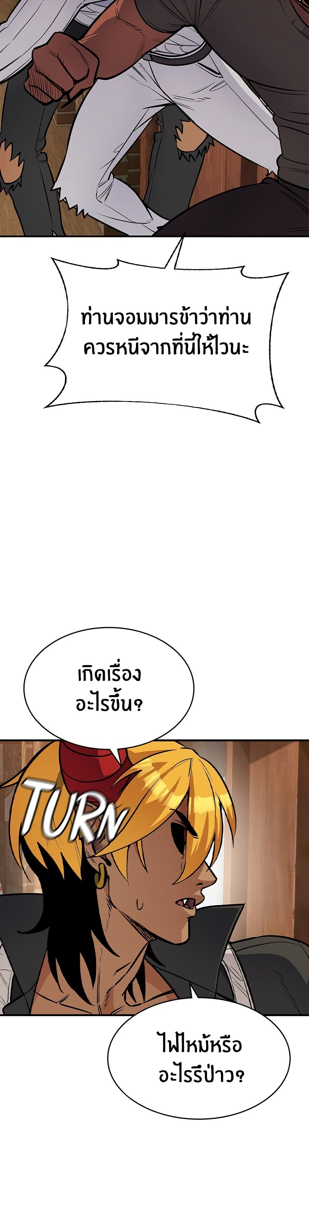 Peace Reataurant page 61