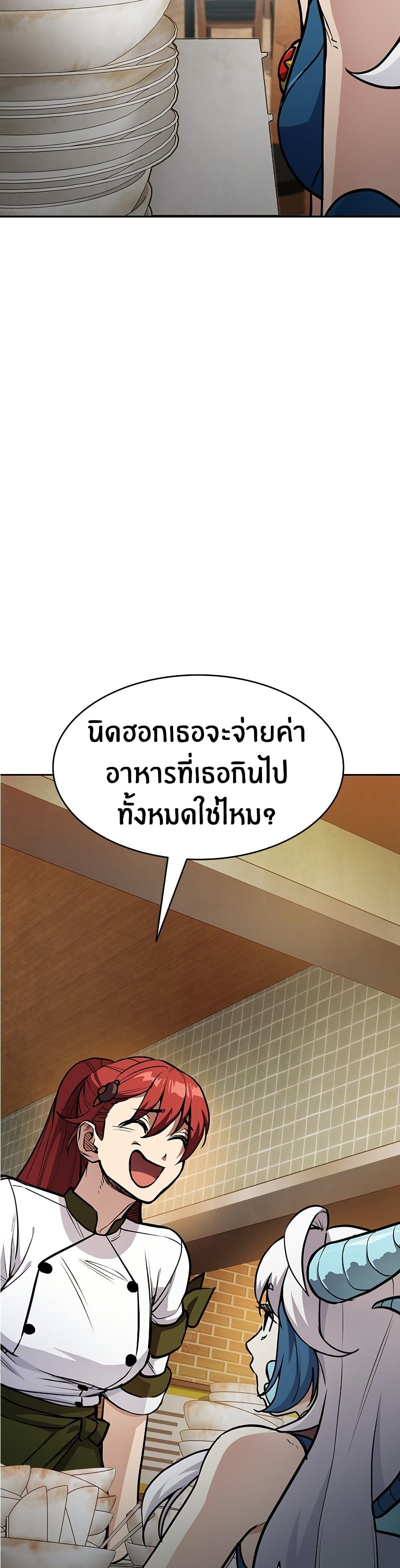 Peace Reataurant page 77