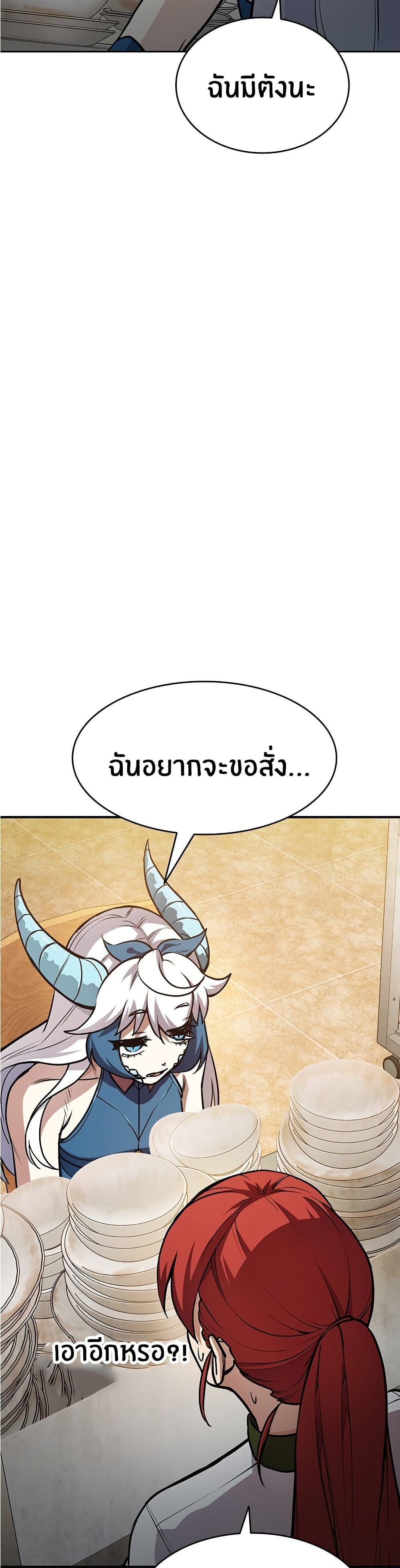 Peace Reataurant page 78