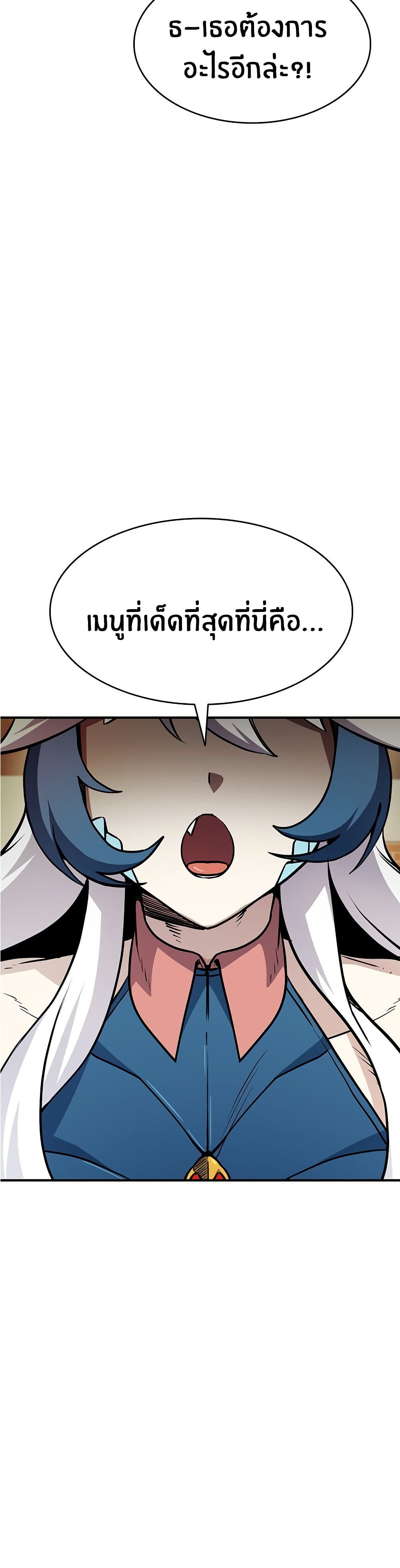 Peace Reataurant page 79