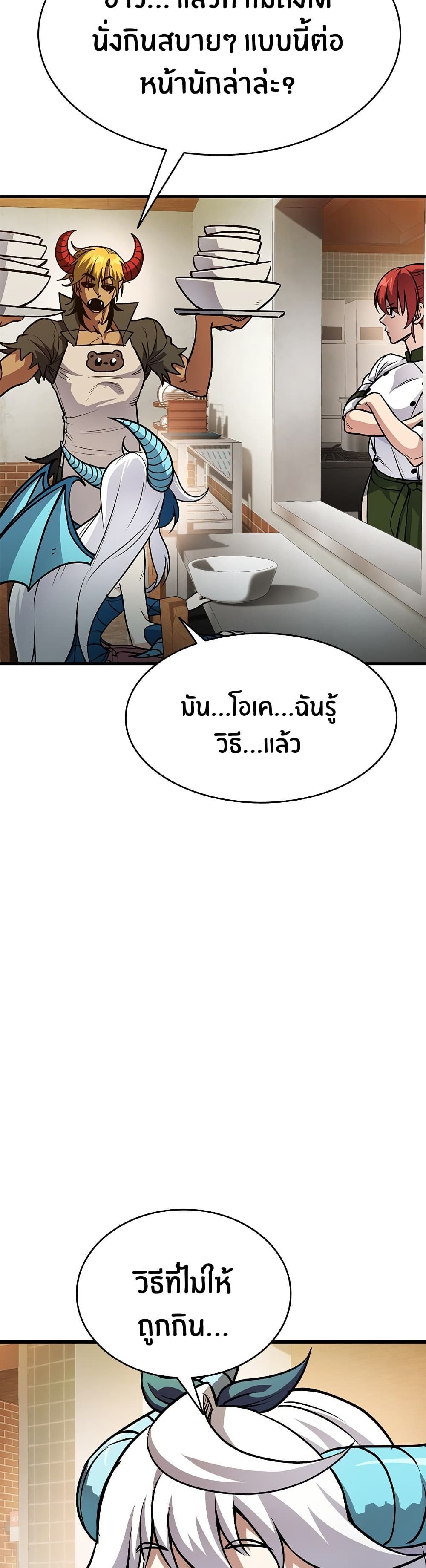 Peace Reataurant page 16