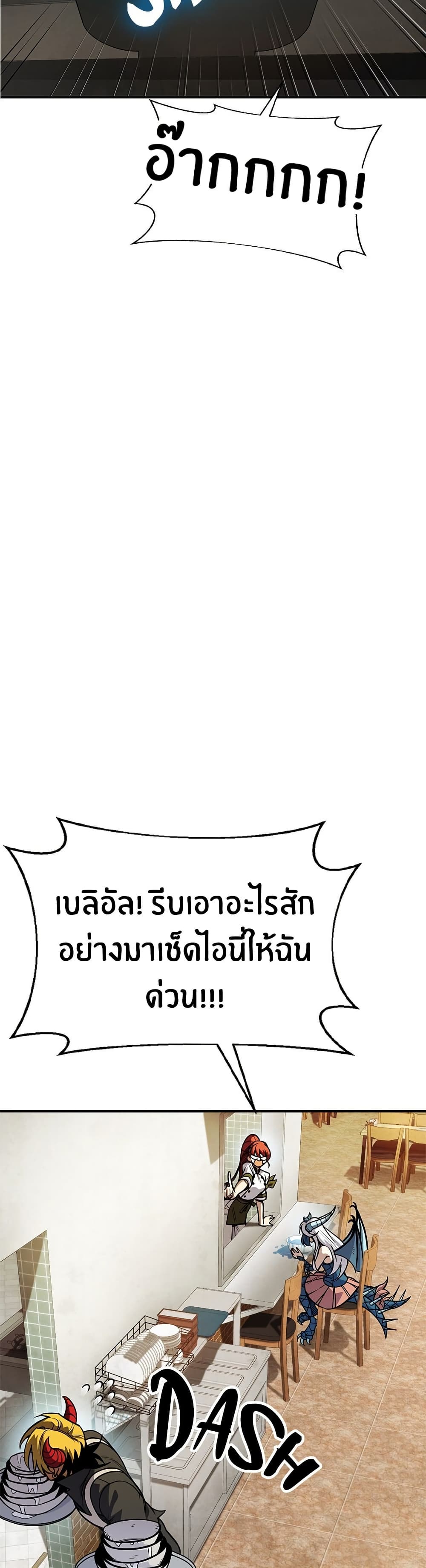 Peace Reataurant page 24