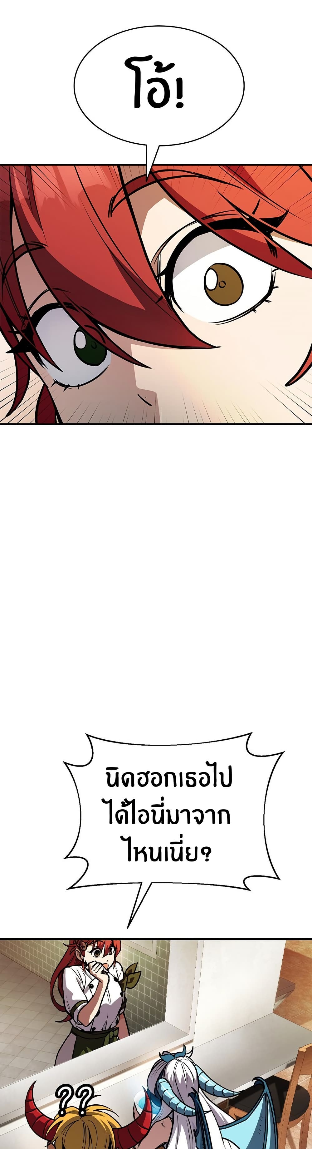 Peace Reataurant page 26