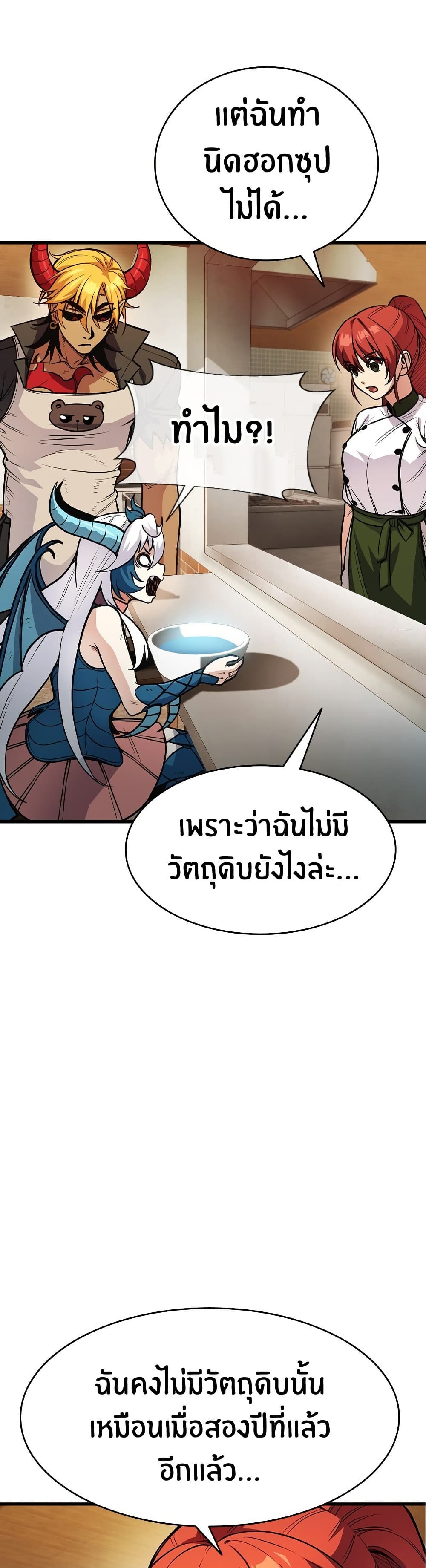 Peace Reataurant page 34