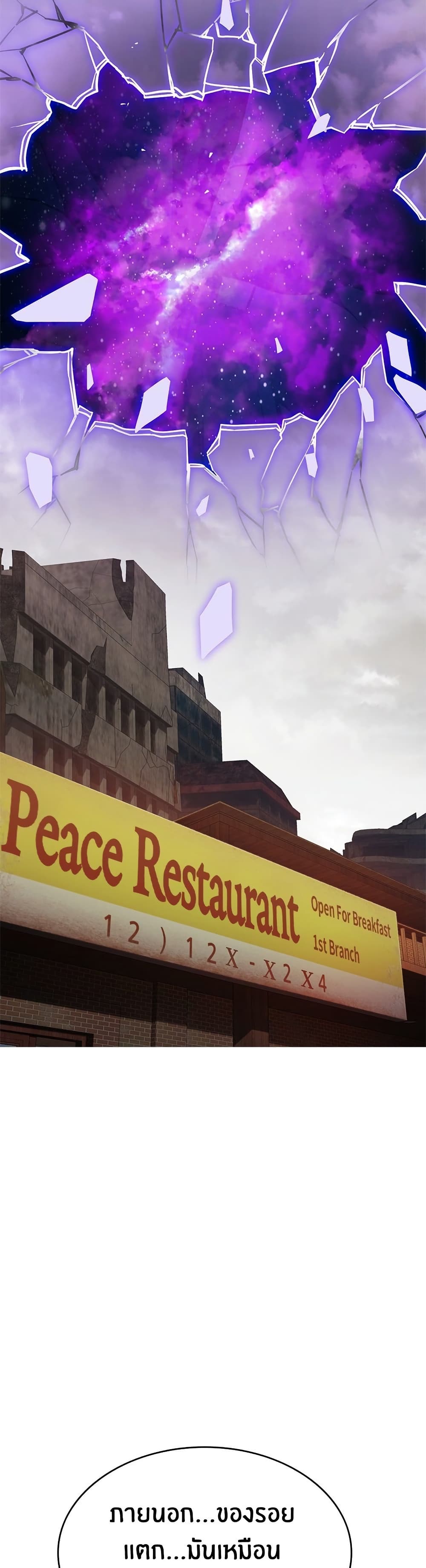 Peace Reataurant page 38