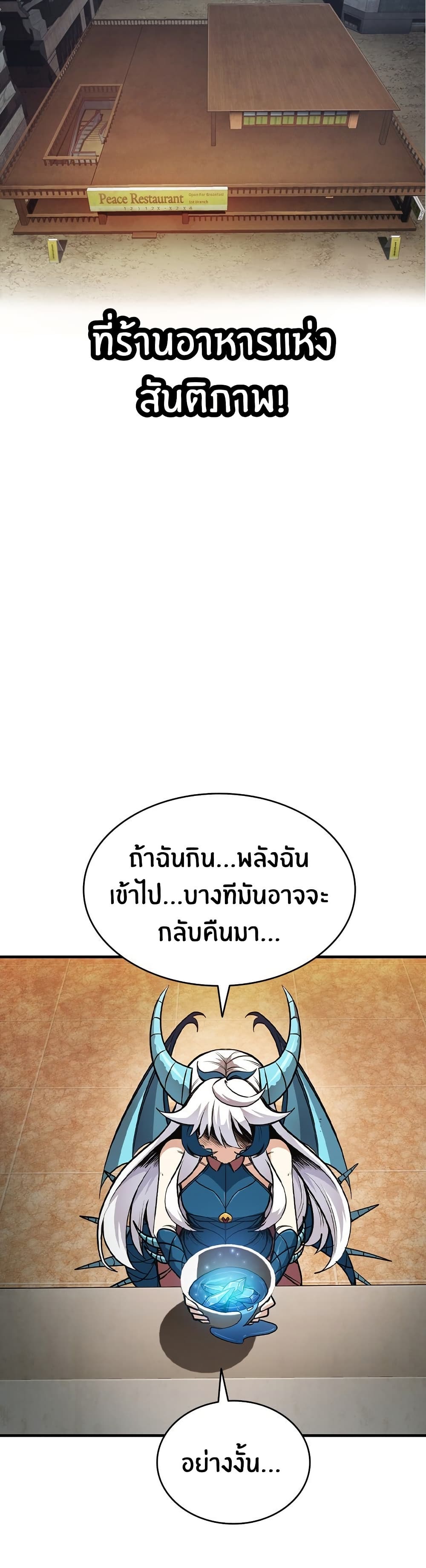 Peace Reataurant page 44