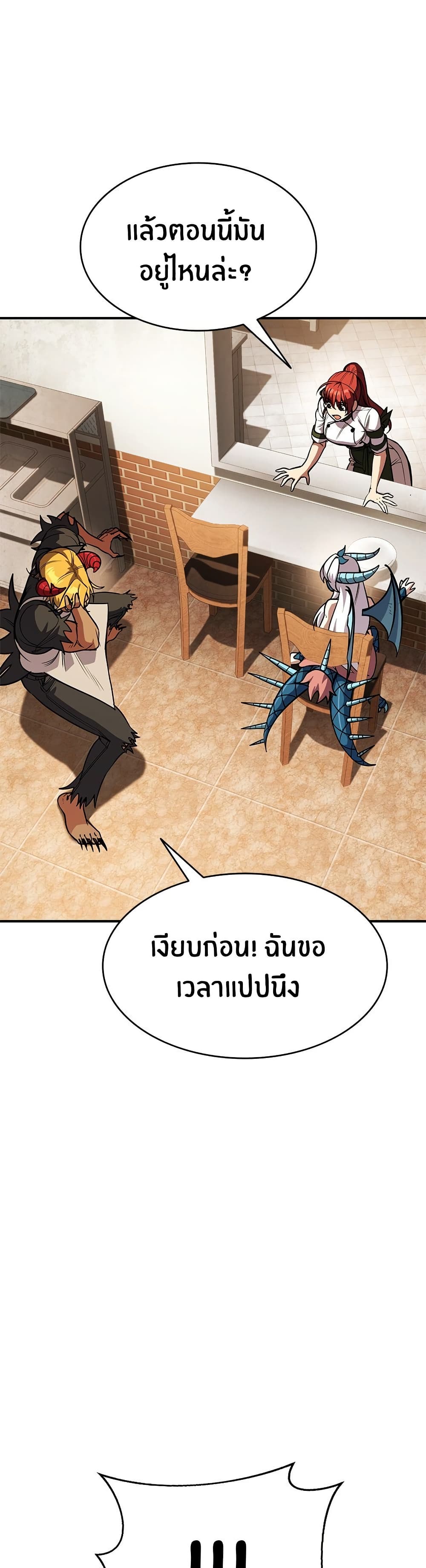 Peace Reataurant page 50