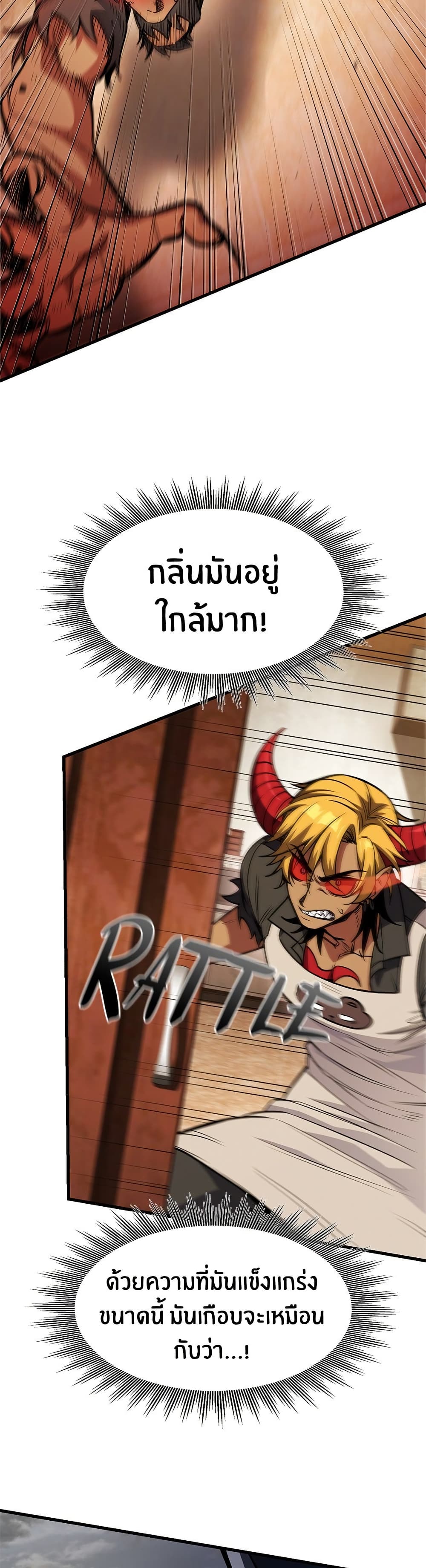 Peace Reataurant page 52