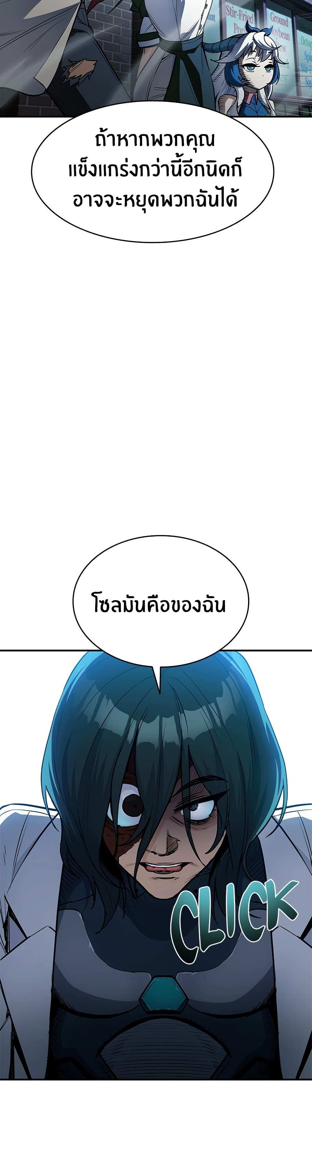 Peace Reataurant page 64