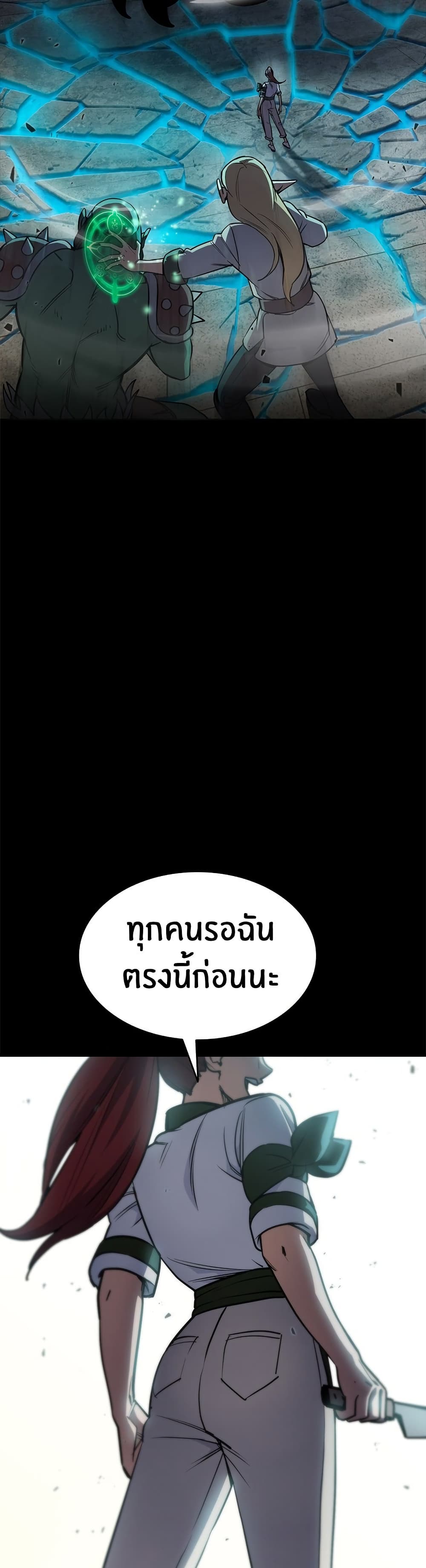 Peace Reataurant page 75