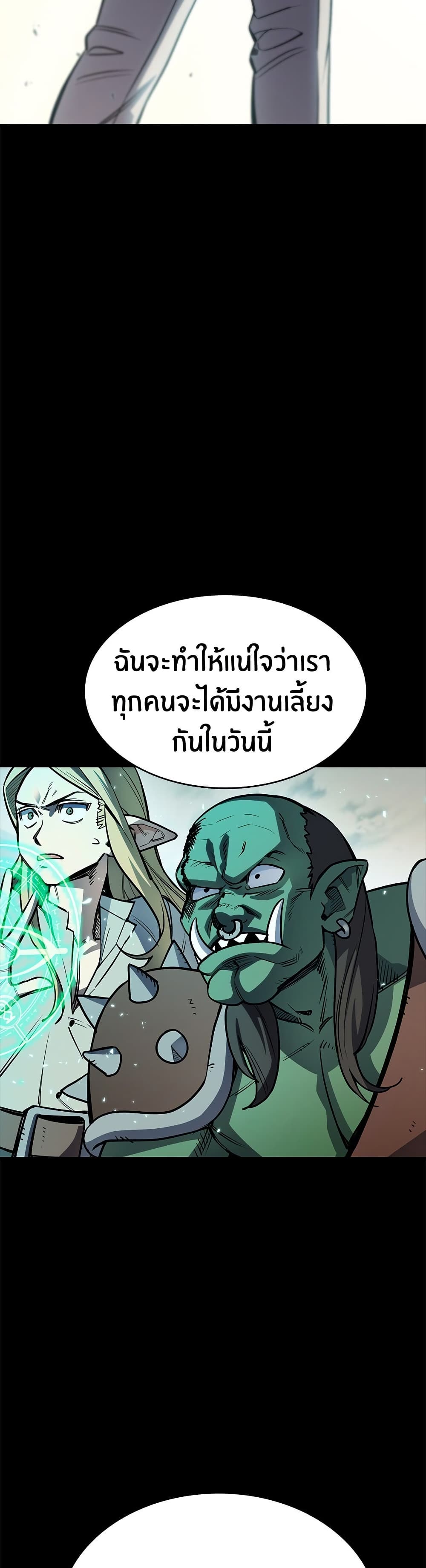 Peace Reataurant page 76