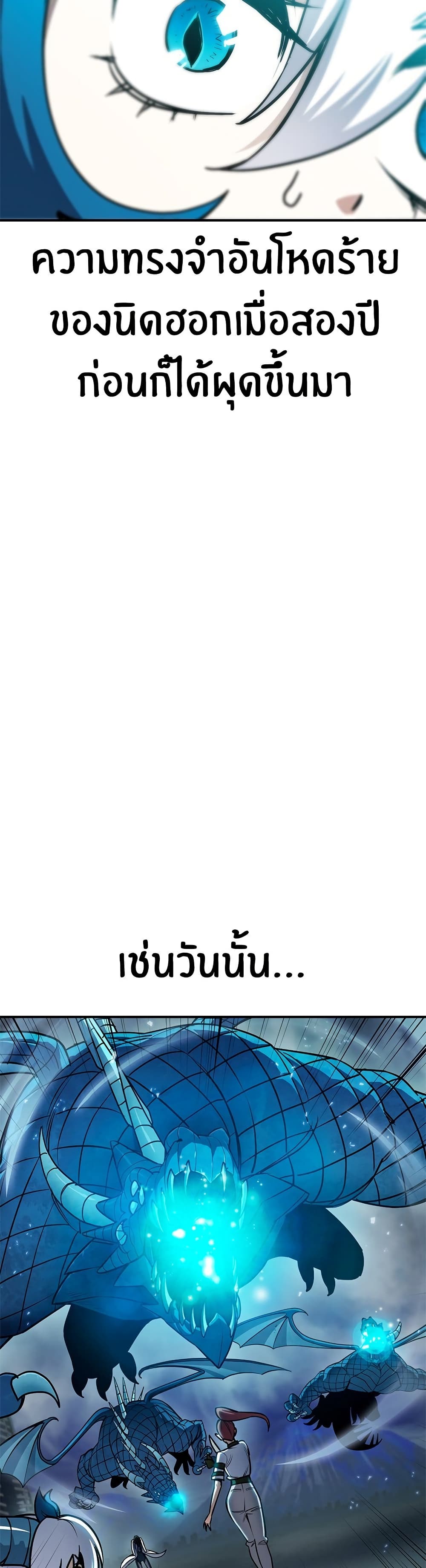 Peace Reataurant page 78