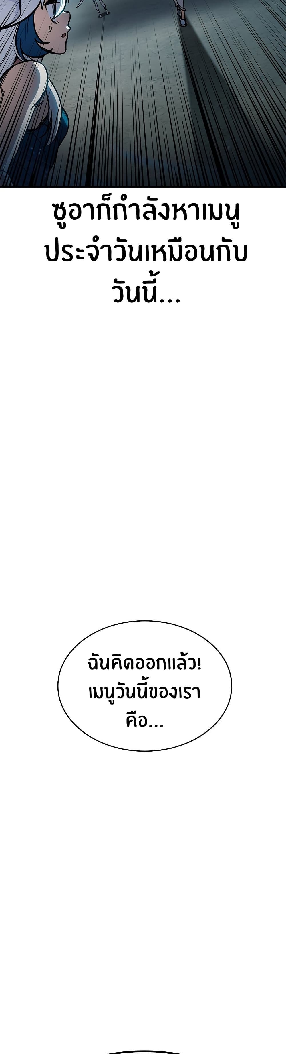 Peace Reataurant page 79