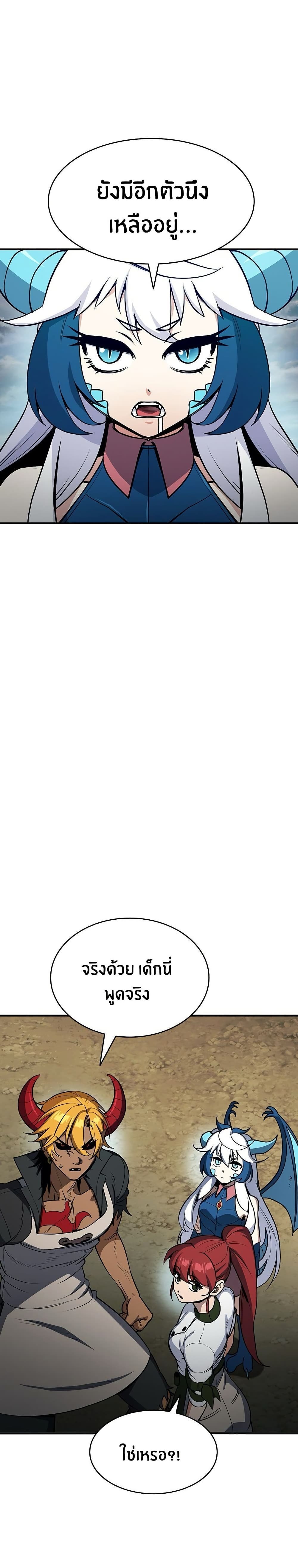 Peace Reataurant page 9