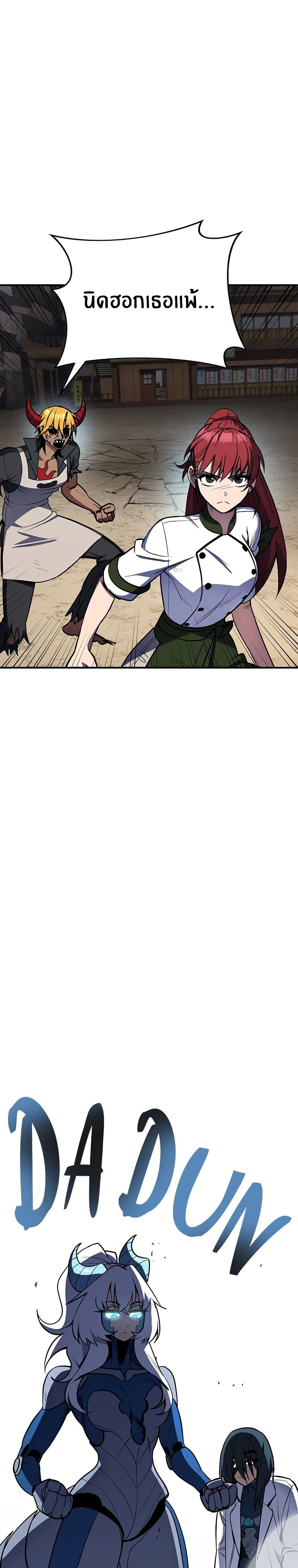 Peace Reataurant page 19