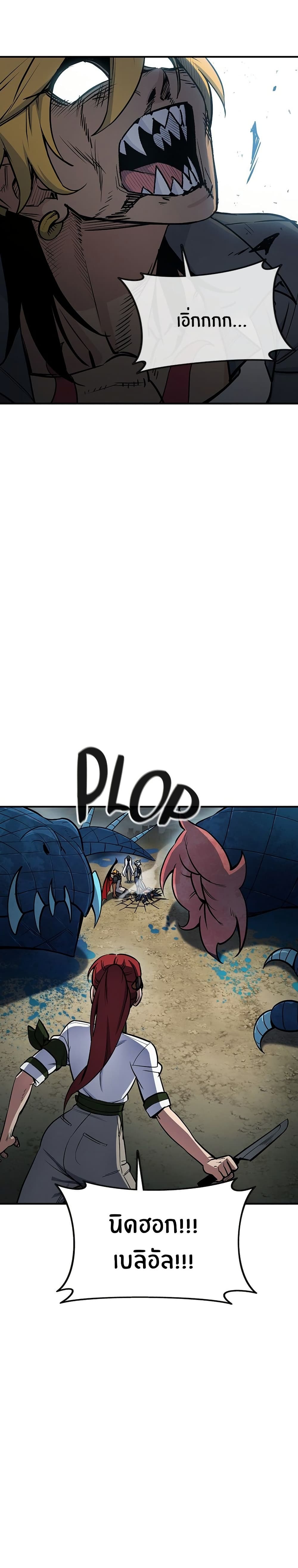 Peace Reataurant page 28