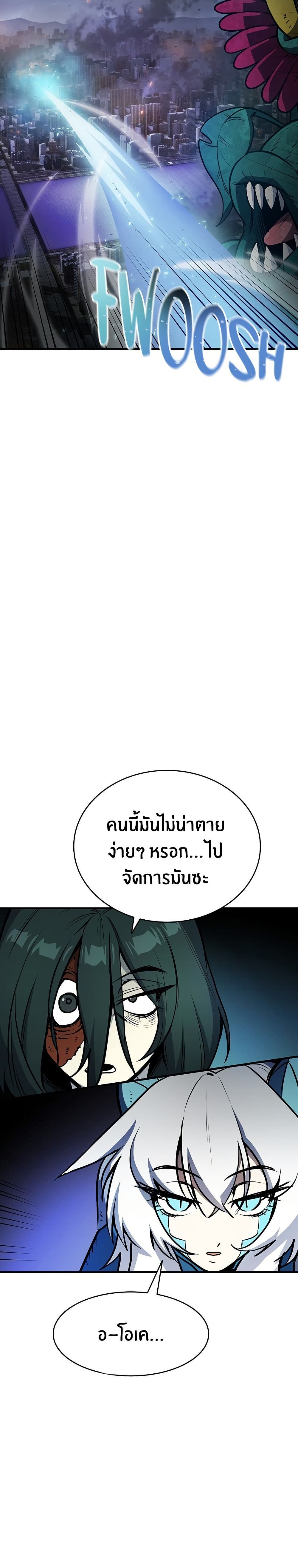 Peace Reataurant page 33