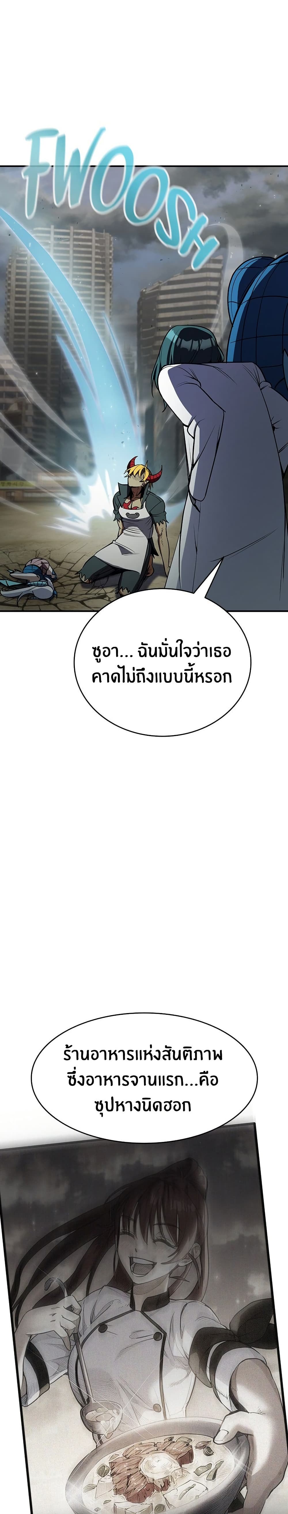 Peace Reataurant page 34