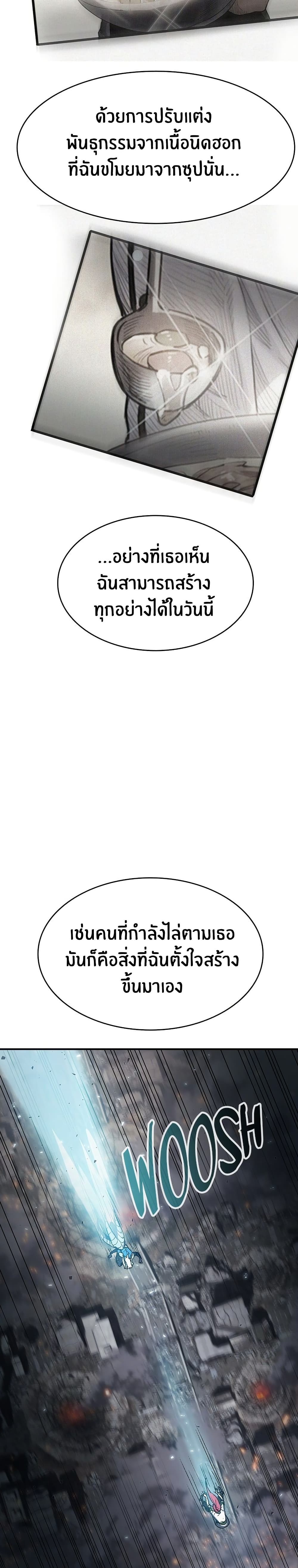 Peace Reataurant page 35