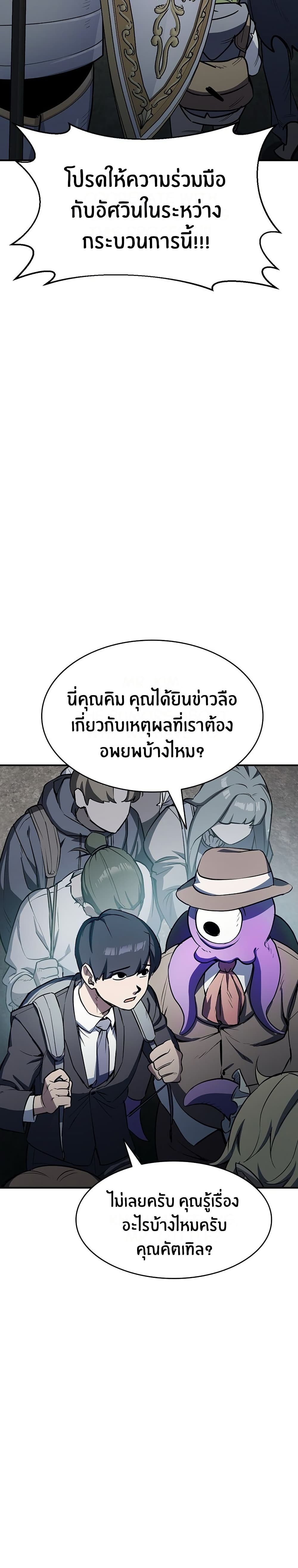 Peace Reataurant page 39
