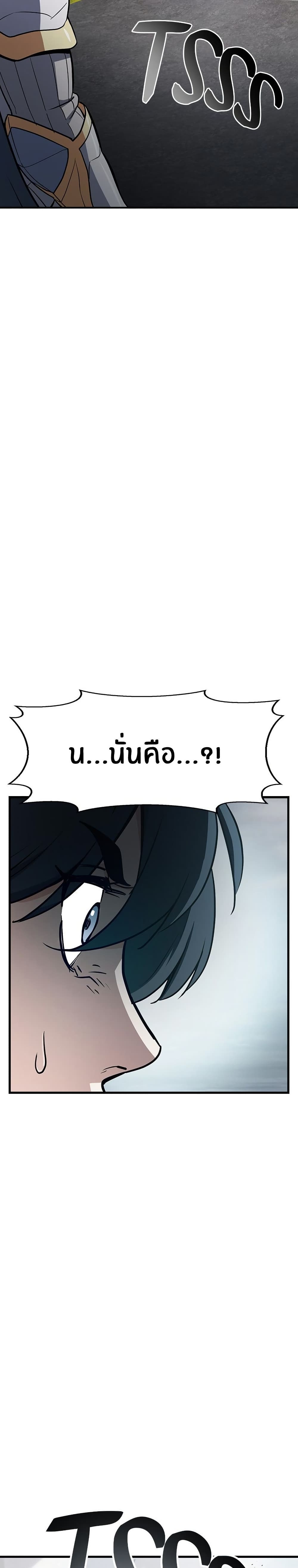 Peace Reataurant page 47