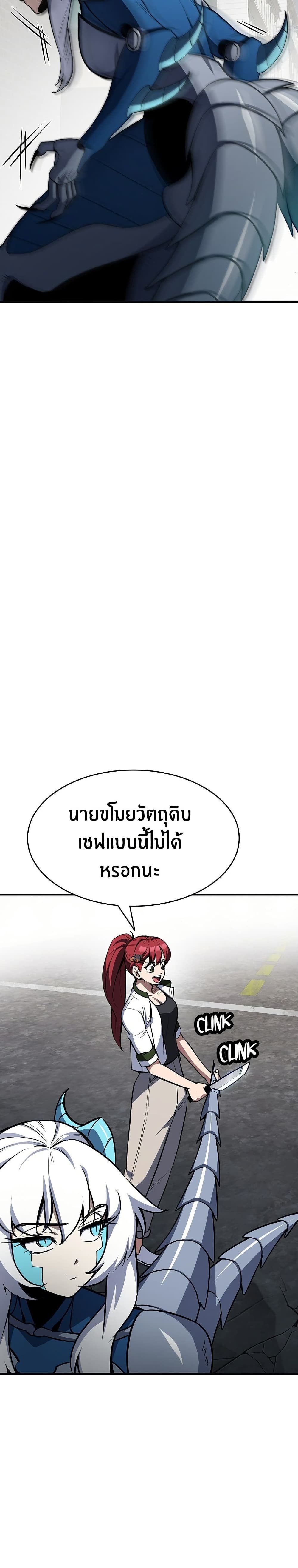 Peace Reataurant page 52