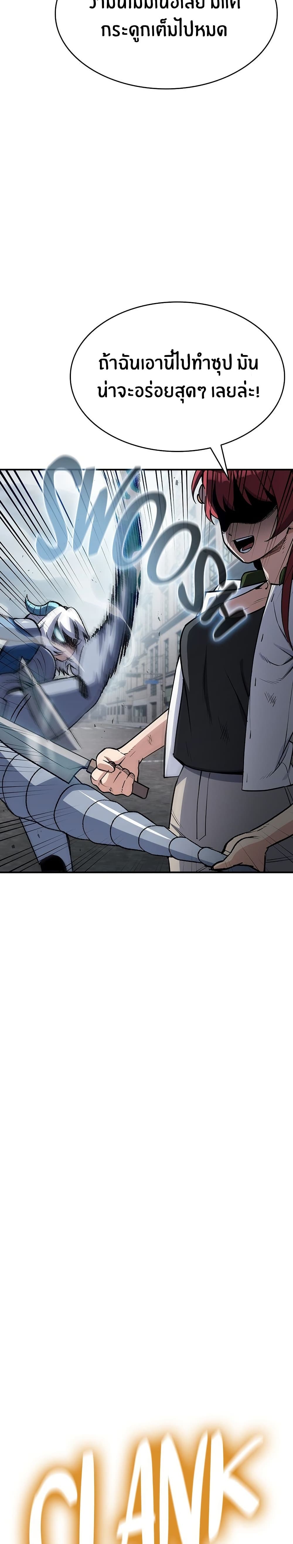 Peace Reataurant page 54