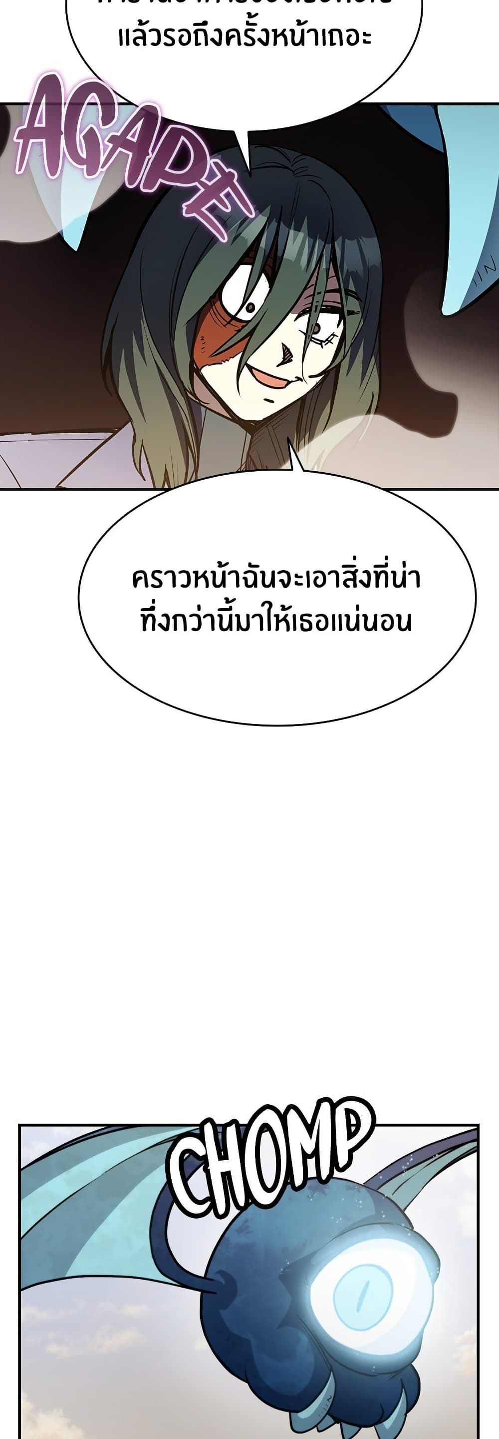 Peace Reataurant page 51