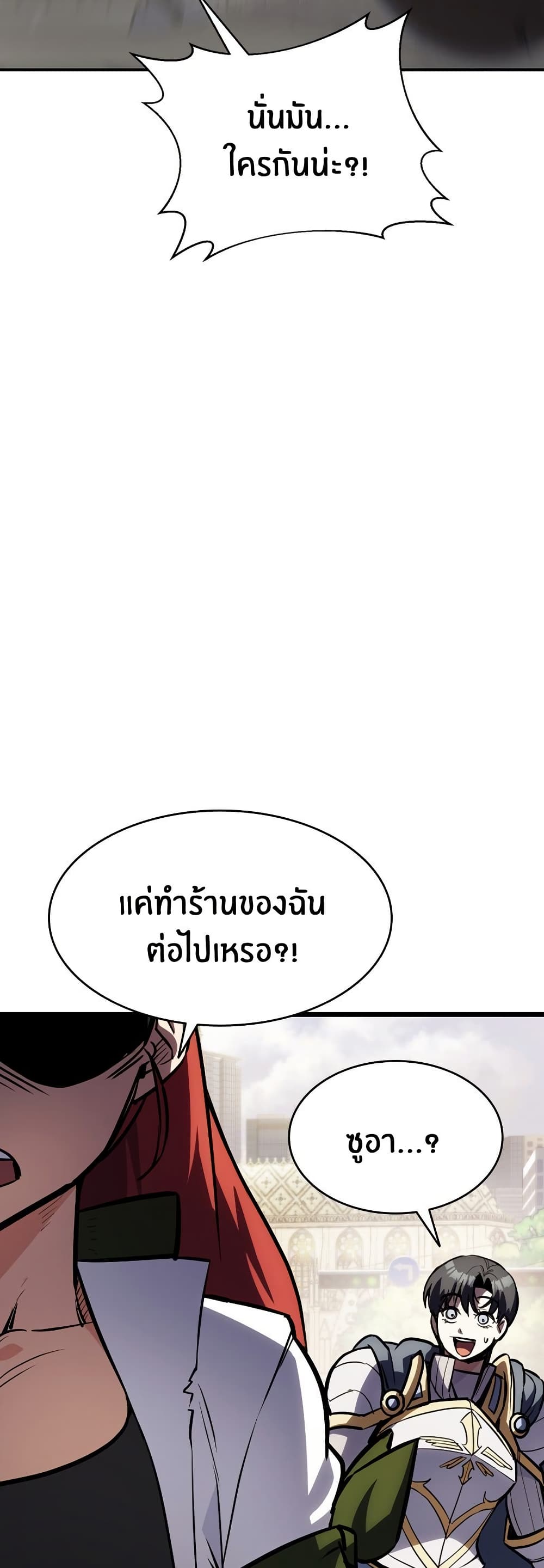 Peace Reataurant page 53