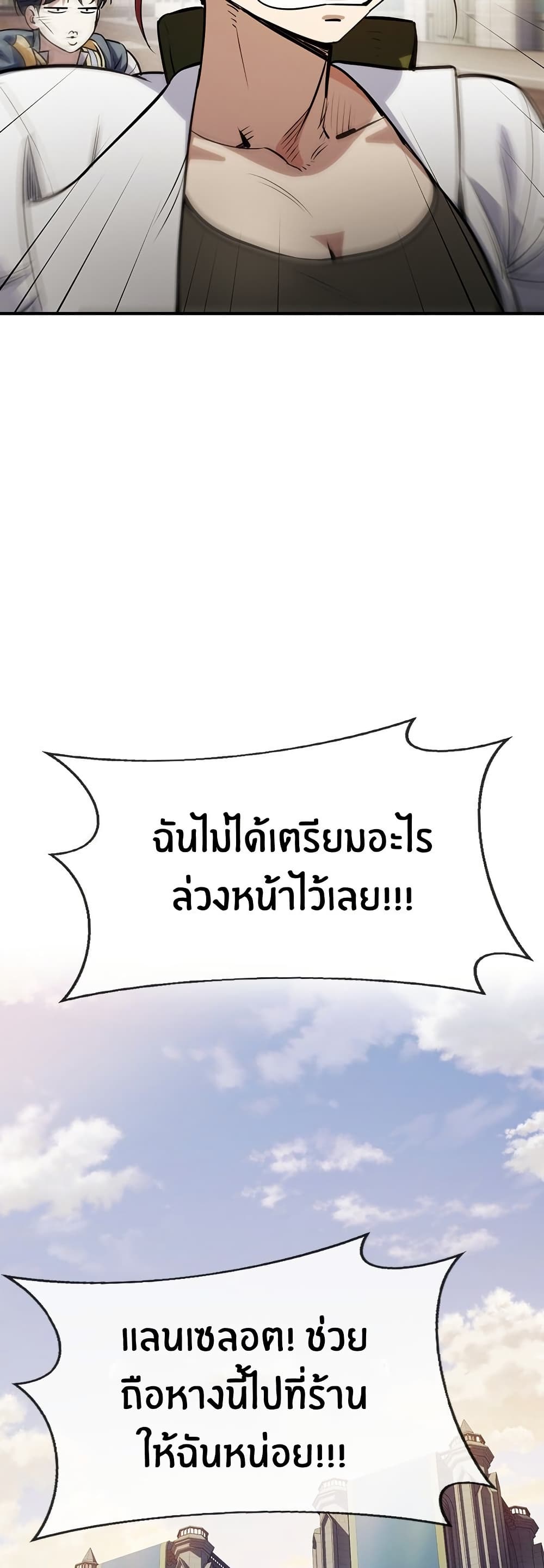 Peace Reataurant page 55